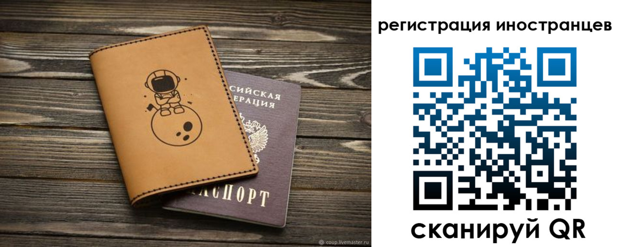 временная регистрация для школы в Соль-Илецке