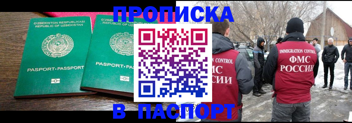 временная регистрация в квартире в Соль-Илецке