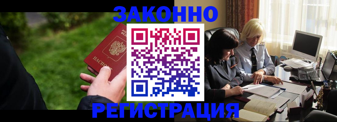 купить прописку в Соль-Илецке
