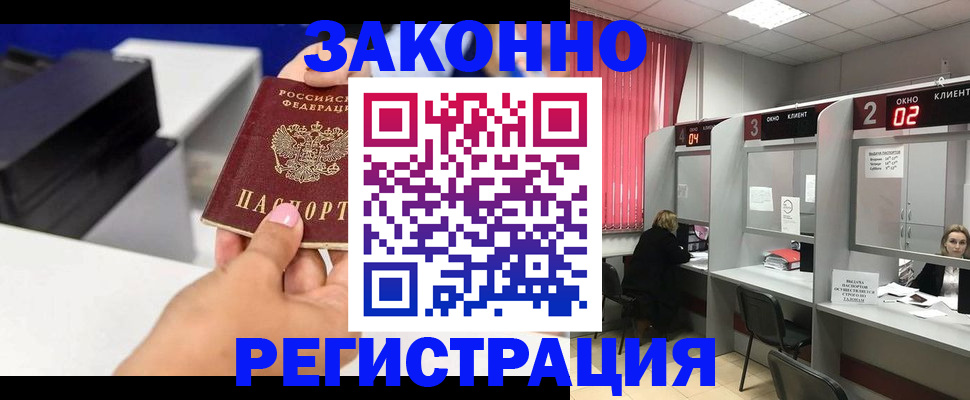 прописка для военкомата в Соль-Илецке